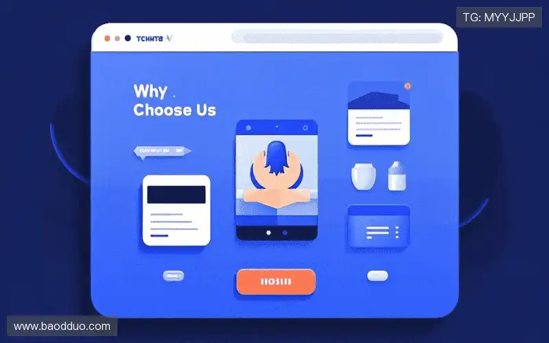 为什么选择我们